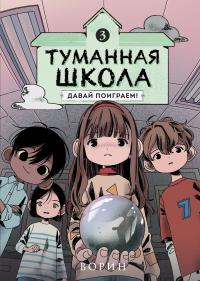 Давай поиграем!