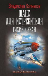 Тихий океан
