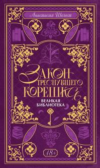 Великая Библиотека