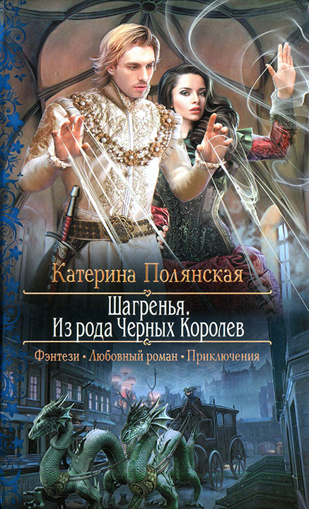 Екатерина полянская все книги скачать бесплатно fb2