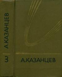 Планета бурь. Фаэты