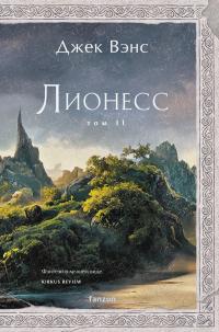 Зеленая жемчужина. Мэдук (сборник)