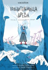 Исчезнувшая магия